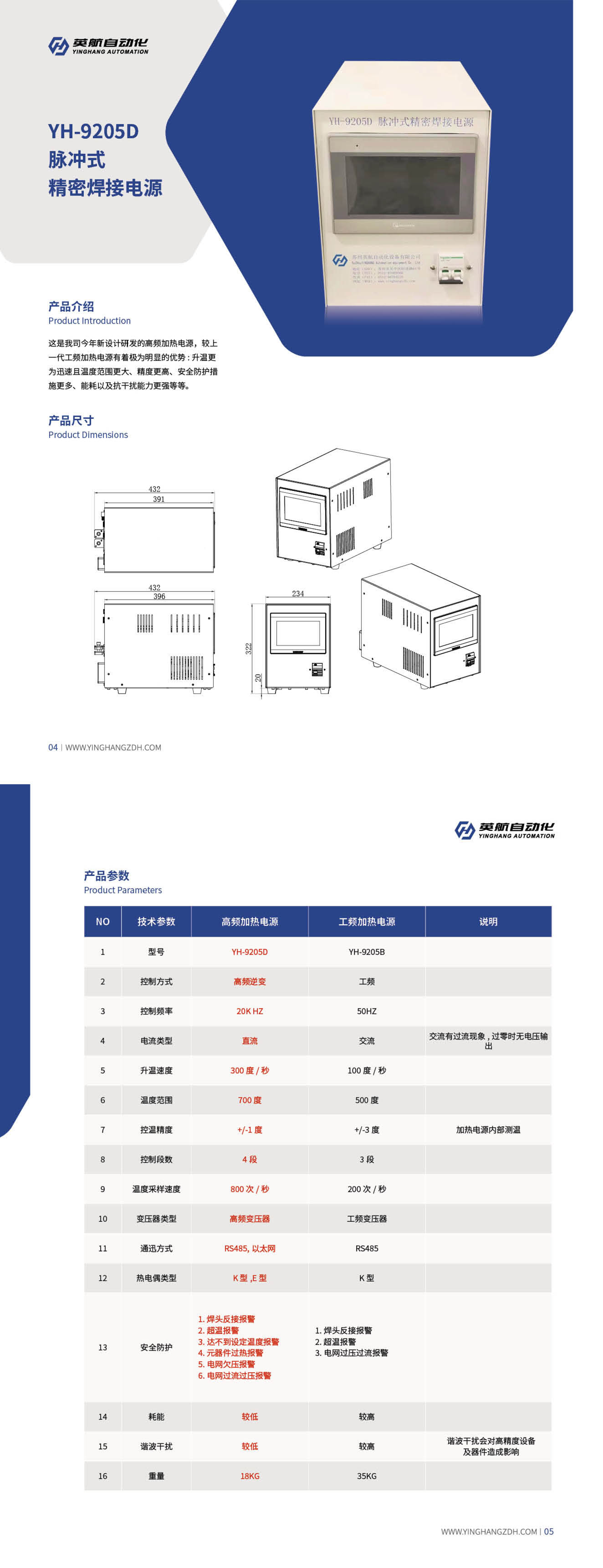 英航宣傳冊(cè)-4
