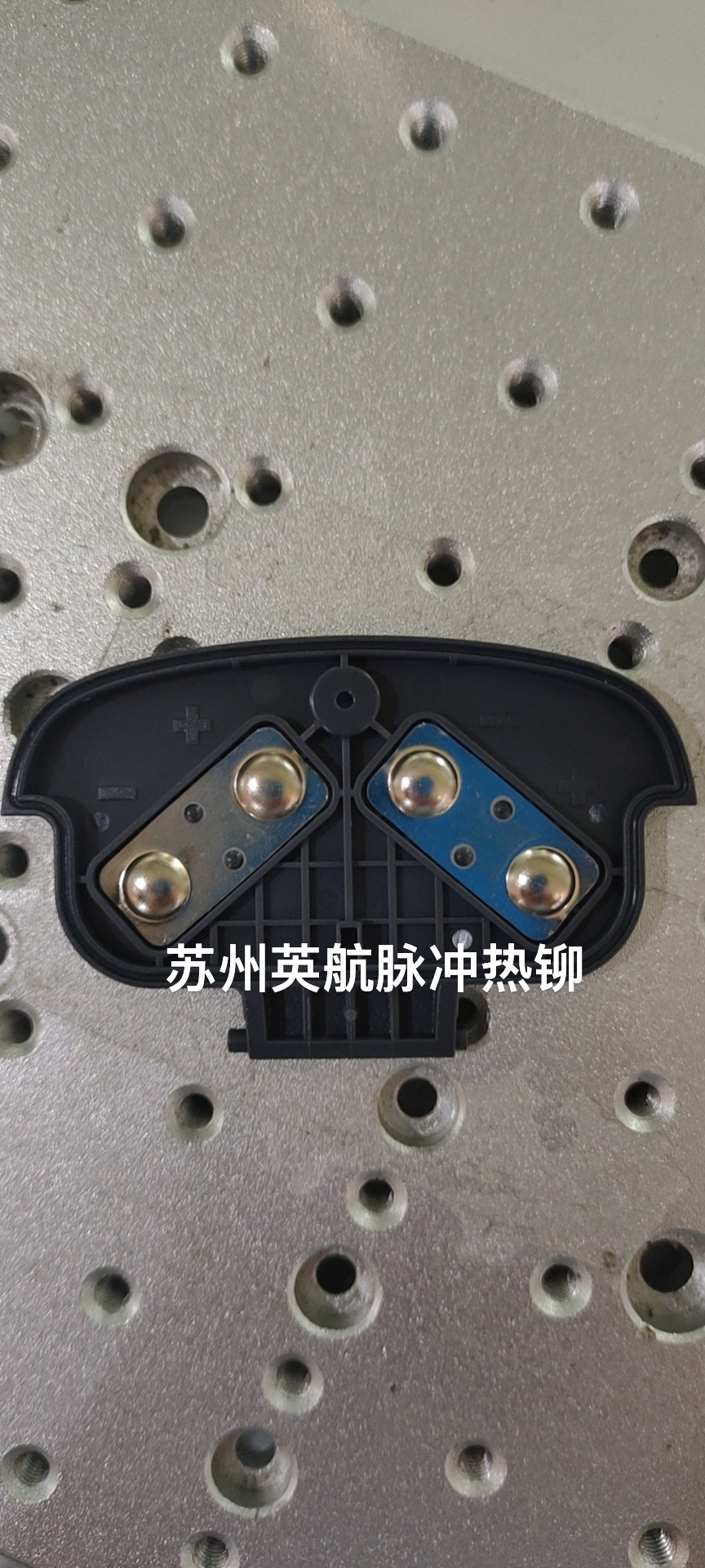 電磁蓋塑料壓鉚 電磁蓋塑料壓鉚